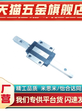 C-SE2WT30-580/C-SE2WT30-640/700/760/820/880特超重载直线导轨