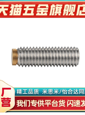 SBCPS8-10/12/16TDA31铜头内六角铜头止动螺栓肩型缓冲动螺栓替代