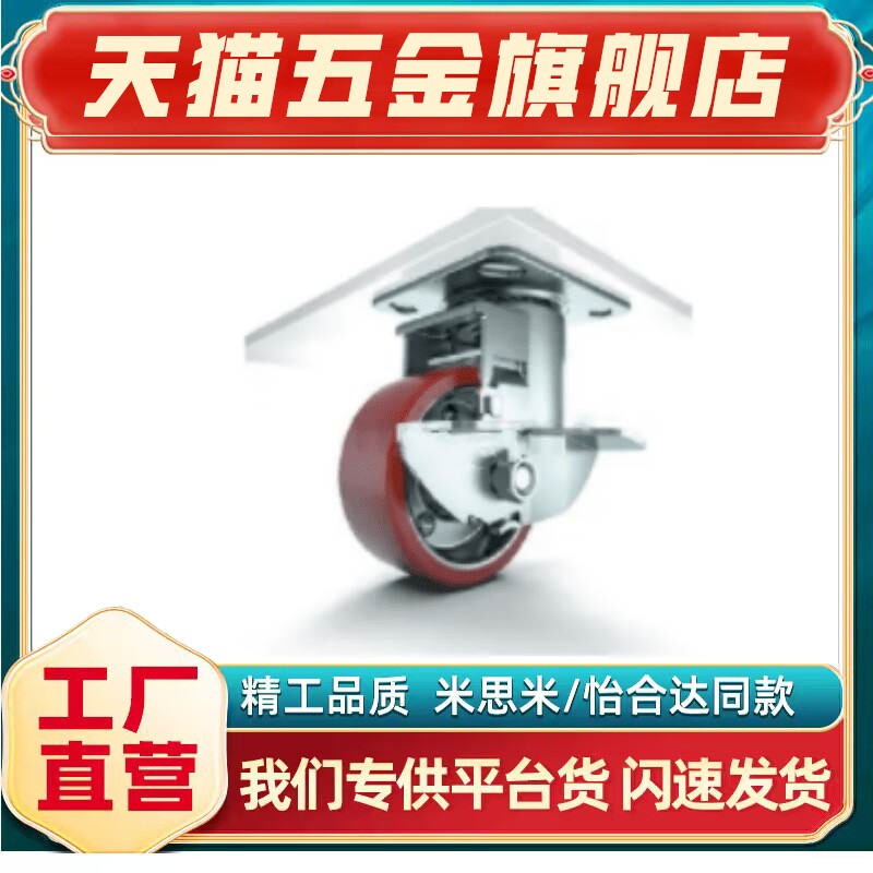 重载脚轮E-CSTK150/200-U/E-CSTJ150/200-U/E-CSTJS150/200-U