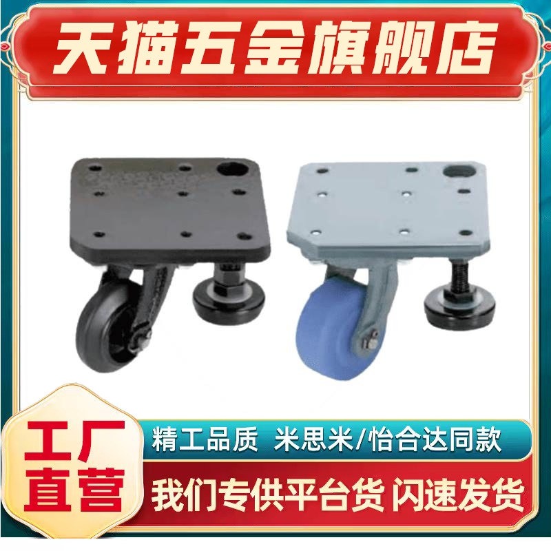 替代脚轮大底板调节轮   CAL75  CAZL75-M /R/U/Z