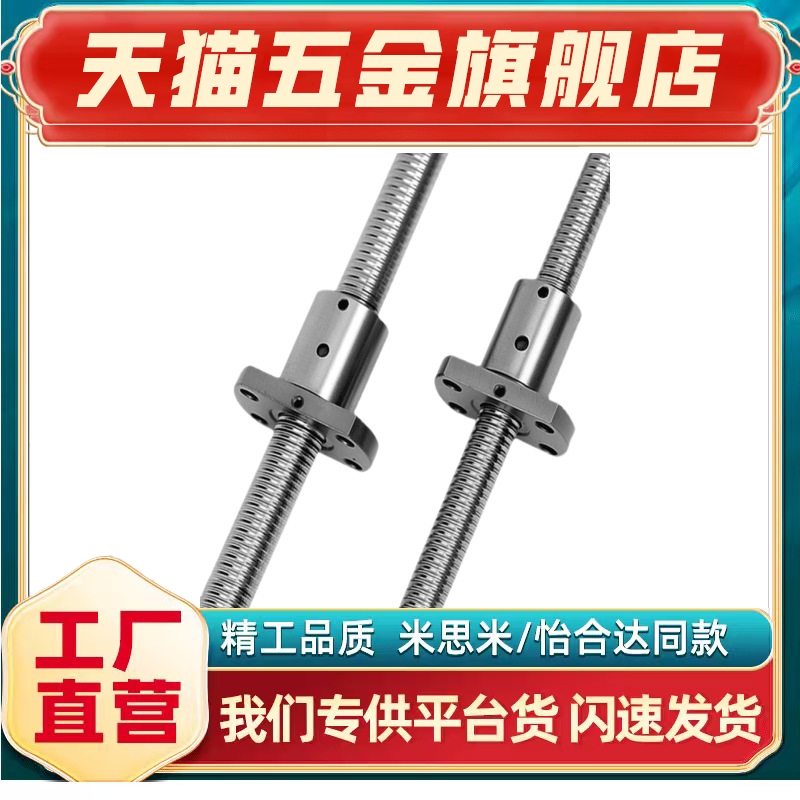 米思米C-BSS1002C-BSS1004精密滚