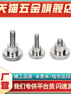 小径压纹旋钮 外螺纹型/内螺纹型 NOMC NOMSC NKMC NKMSC3 4 5 6