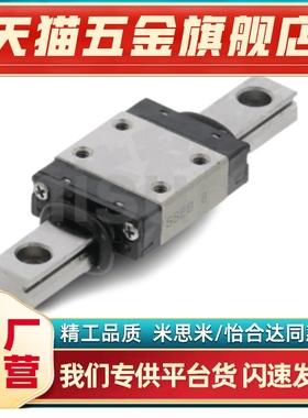 SSEBSN16-270/SSEBSN16-310/SSEBSN16-350/390/430微型直线导轨