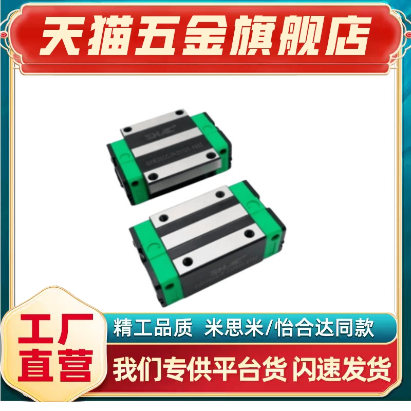 台湾SHAC鼎瀚直线导轨滑块GHHGHW