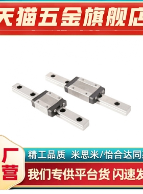 SSEL2B20-520/SSEL2BZ20-580/SSEL2BZ20-640/700微型直线导轨