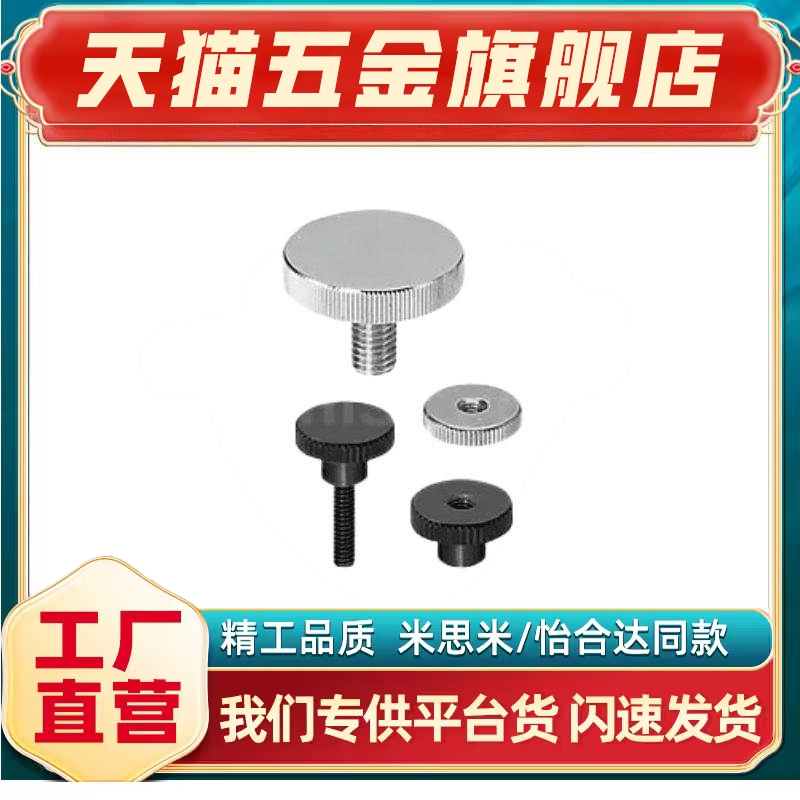 不锈钢压纹旋钮小把手