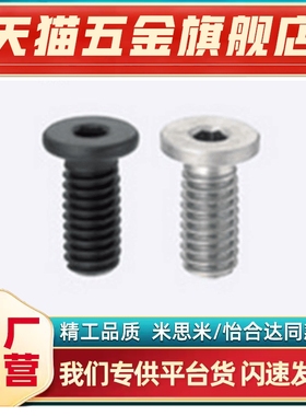 簿头内六角螺丝 极低短头螺丝 CBSR4-5/6/8/10/12超短头内六角