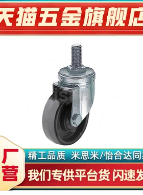 CSJTN100A-R/CSJTN125A-R/CSJTNS100B-R/CSJTNS125B-R拧入型脚轮