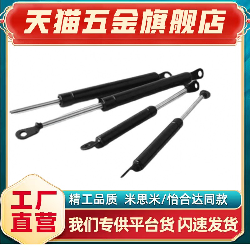 米思米气弹簧FGSS22050220802209