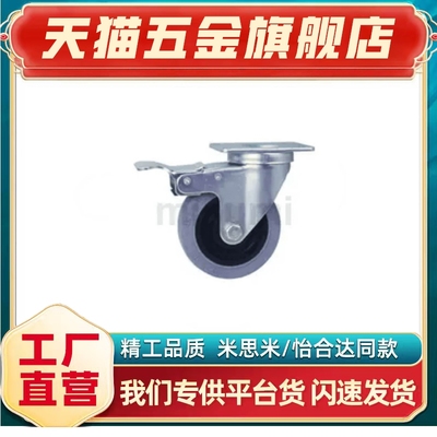 导电脚轮 C-ECB75-T/C-ECB90-T/C-ECB100-T/C-ECB125-T