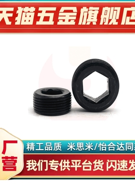 通孔型堵头 细牙喉塞 闷头螺丝MSWA8 /10/12/14/16/18/20--M33