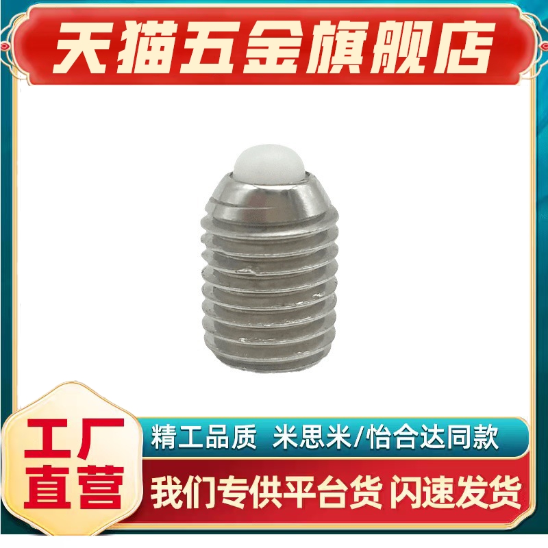 ZAP57SPRK345681012尼龙销型不锈