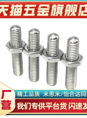 PAS16/TBD25ANBNM3 4 5 6 8 10 12调整螺丝组件 粗牙型内六角型