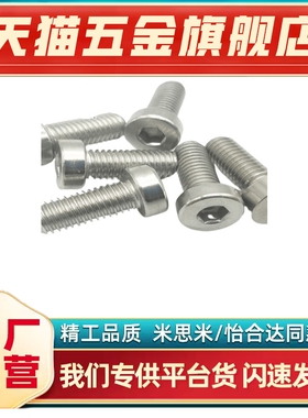 TAF02不锈钢矮头螺丝 簿头内六角螺栓 低头螺丝CBSST5-6/8/10/12