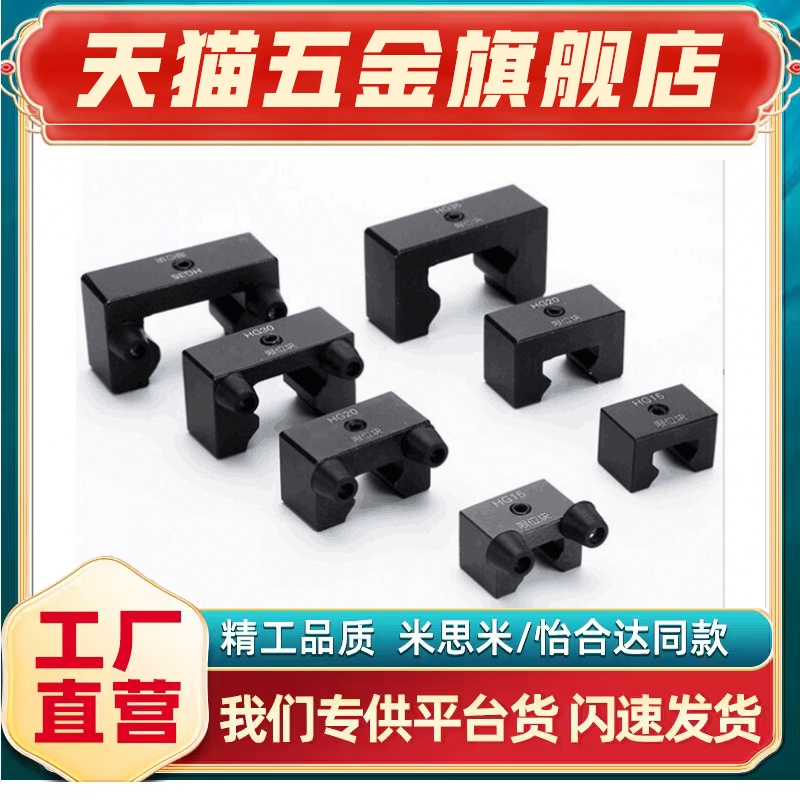 行程固定块限位器缓冲侧锁防撞HG