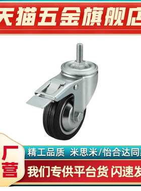 脚轮替丝杆C-CTMS75-R C-CTMS100-R C-CTMS125-R   拧入型脚轮