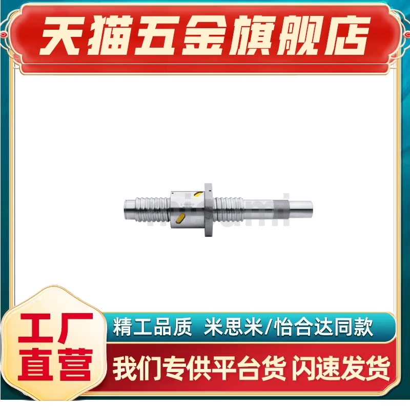 米思米BSBRBSBRK150515102005250