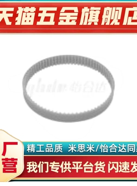 ECL11-S2M/S3M-40/60/100-164/168/176/180/210/230圆弧齿同步带