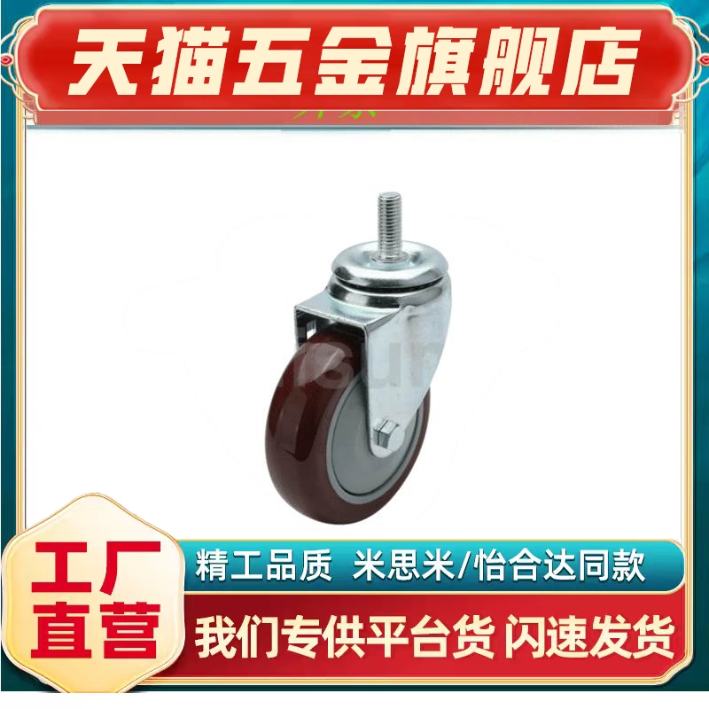 C－CJLN/CJWN/CJTN/CJFN/CJHN-75/100/125-U/P/N/T/R脚轮 丝杆型