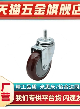 C－CJLN/CJWN/CJTN/CJFN/CJHN-75/100/125-U/P/N/T/R脚轮 丝杆型