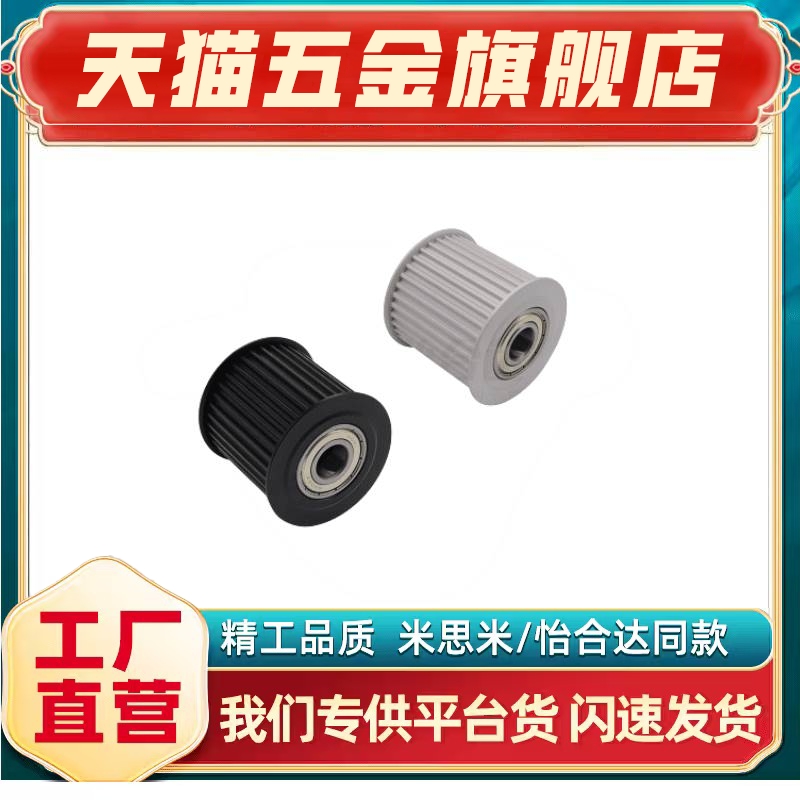 免键高扭矩圆弧齿同步轮 S8M型 ECF01 02 05 11-S8M150-18-E-d12