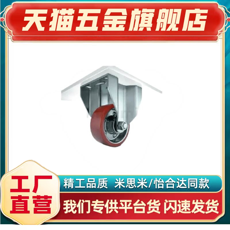 重载脚轮E-CPSS100/125/150-U 替代米思米 CPSS/CPSJ/CPSK