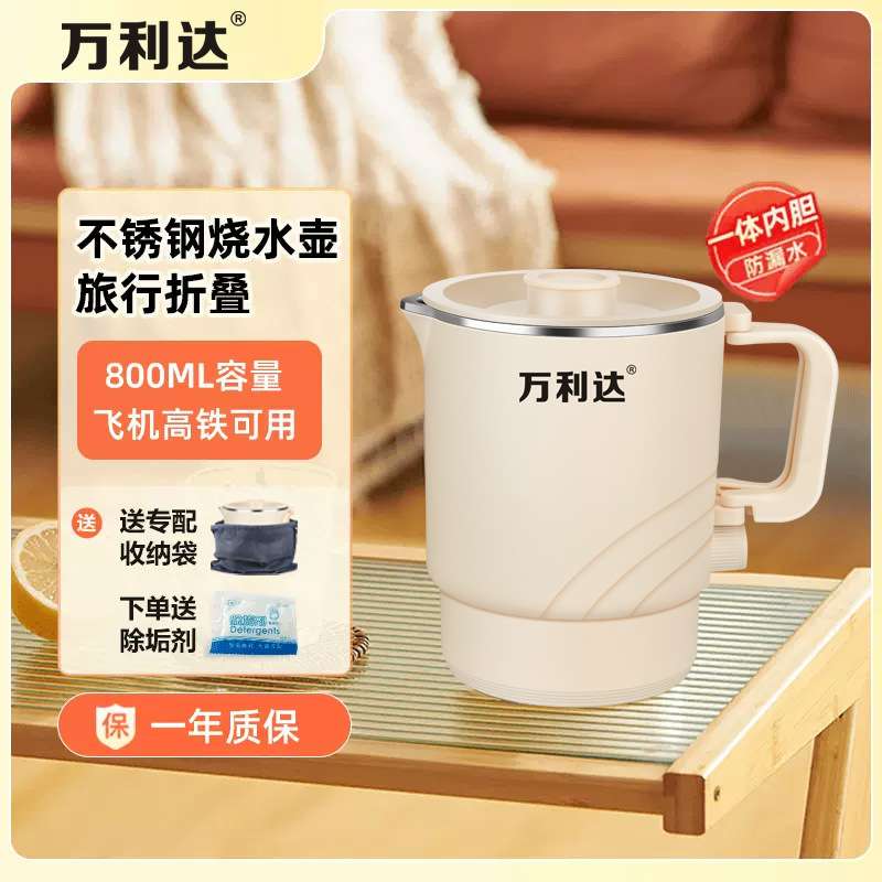 万利达316折叠烧水壶酒店出差旅行一壶多用便携式迷你烧水壶