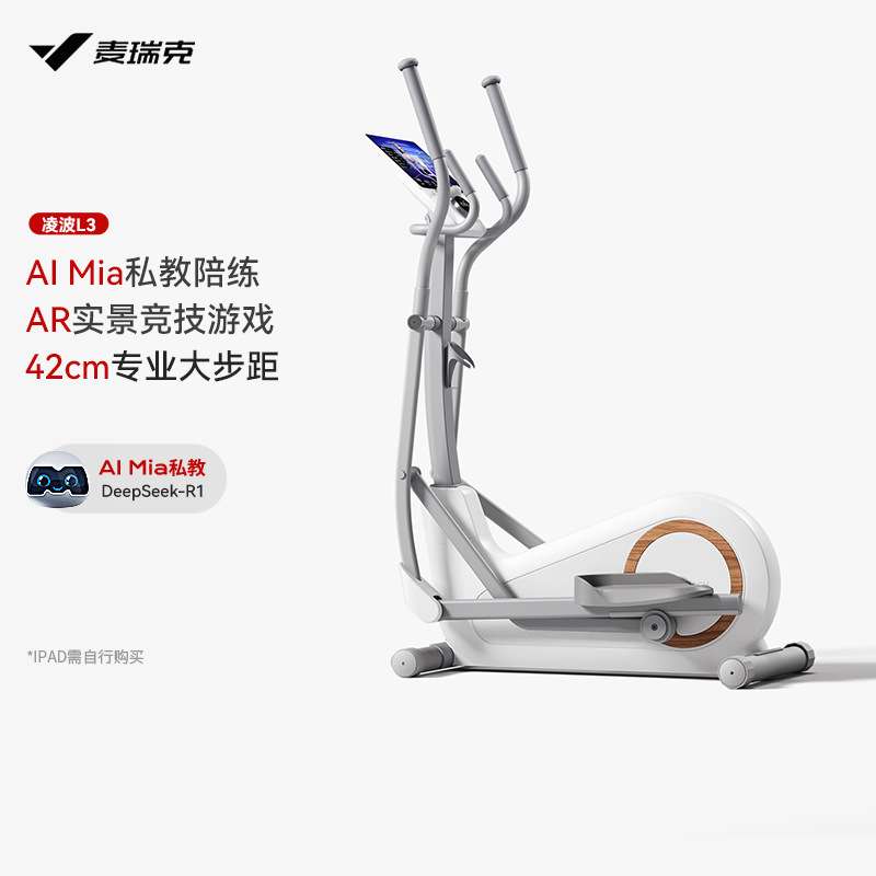 麦瑞克MERACH后驱智能调阻椭圆机凌波L3家用器材大步距漫步椭圆仪