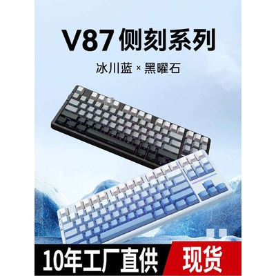 VGN V87pro三模客制化gasket结构全键热插拔RGB机械键盘侧刻青莹