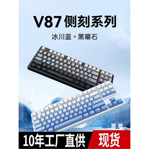 VGN V87pro三模客制化gasket结构全键热插拔RGB机械键盘侧刻青莹