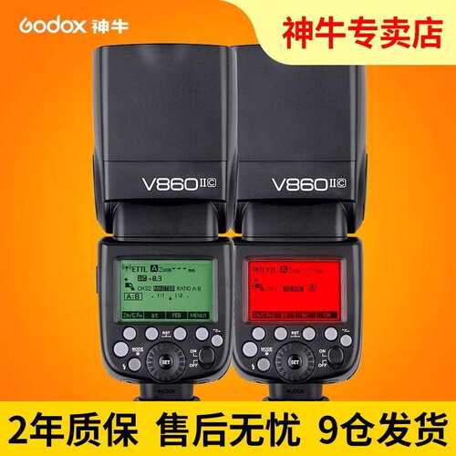 Godox V860II二代V860III三代机顶闪光灯热靴相机TTL高速同步