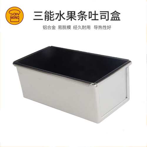 三能 SN2129 SN2071 不沾/阳极水果条 不粘长方条蛋糕模 磅蛋糕