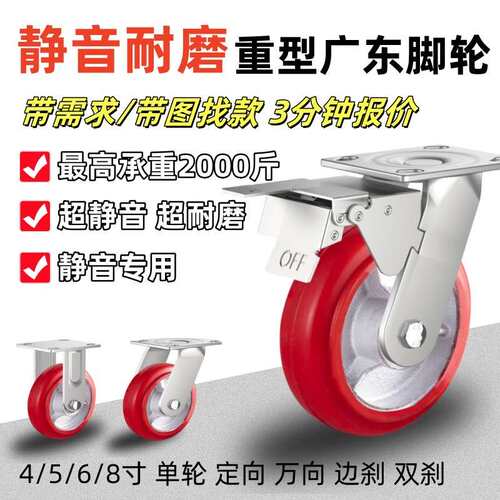 3寸4寸5寸板车脚轮手推车轮万向轮手拉车轮子拖车静音万向pu轮子