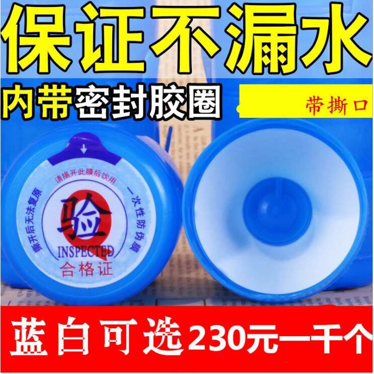纯净水桶盖子聪明盖桶装水桶盖大桶水塑料瓶盖密封盖饮水机水桶盖