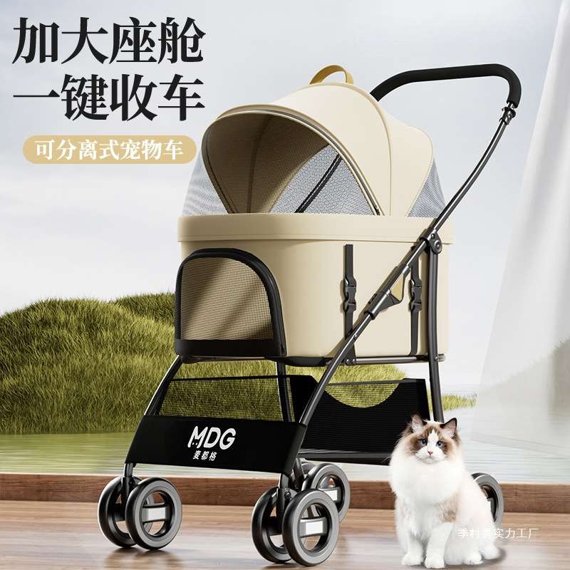 MDG宠物推车狗狗猫咪外出小推车可分离可折叠轻便小拉车遛狗季村