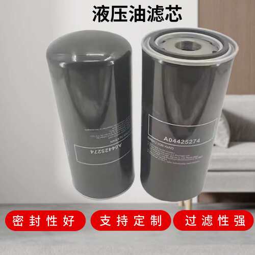 04425274更换空气压缩机机油滤清器A04425274