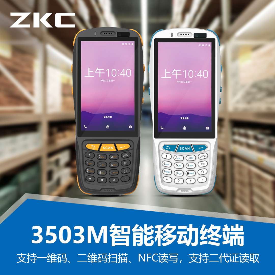 盘点机pda手持终端工业级扫码器数据采集ERP管理  NFC
