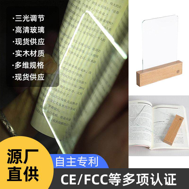 哇噢平板阅读灯宿舍书房夜晚看书灯usb充电护眼灯三光色学习阅读