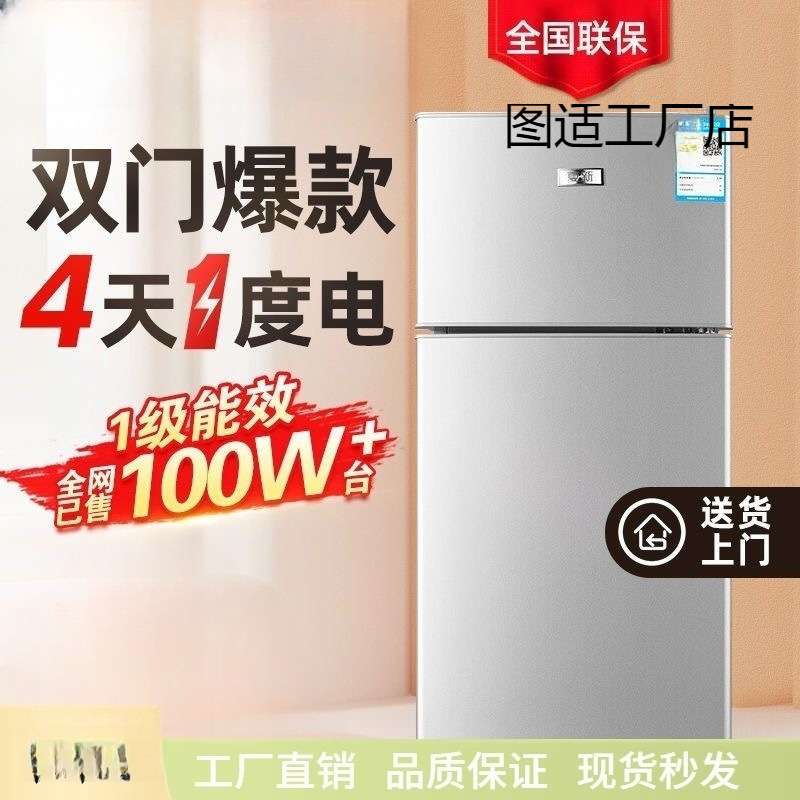 电冰箱家用双门小型二人迷你冰柜冷冻冷藏宿舍租房节能