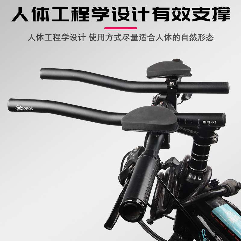 自行车休息把山地车长途弯把直分体休息把TT把铁人风破带工具