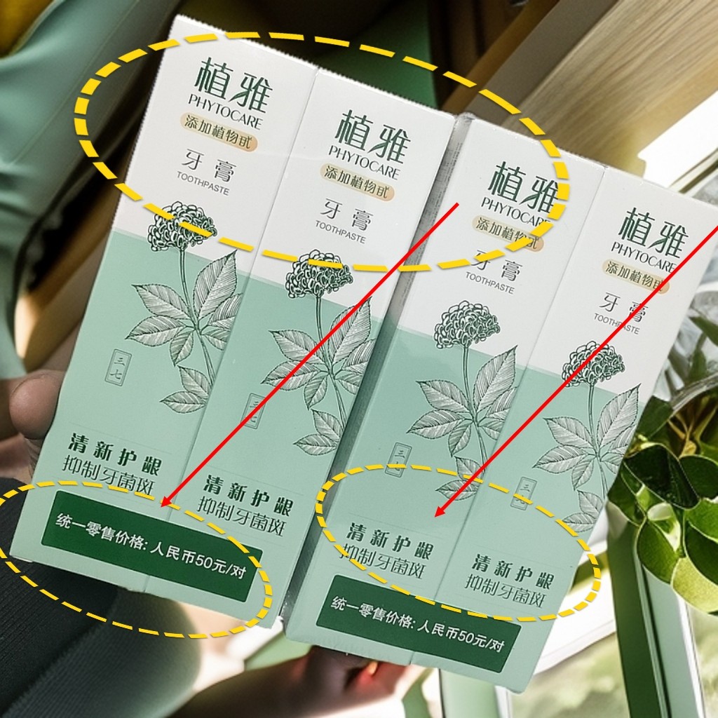 植雅牙膏清新口气祛黄烟牙渍美白
