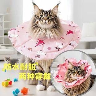 猫咪绝育术后防舔脖套可爱薄款耻辱圈宠物项圈医院专用伊丽莎白圈