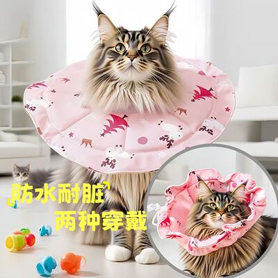 猫咪绝育防舔耻辱圈猫伊丽莎白圈