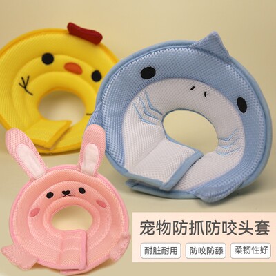 猫咪绝育专用防添防抓脖套脖圈兔子小黄鸭宠物项圈猫用伊丽莎白圈