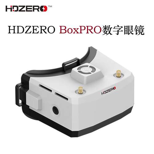 BOXPRO数字/模拟眼罩眼镜FPV穿越机无人机头戴式低延时DVR