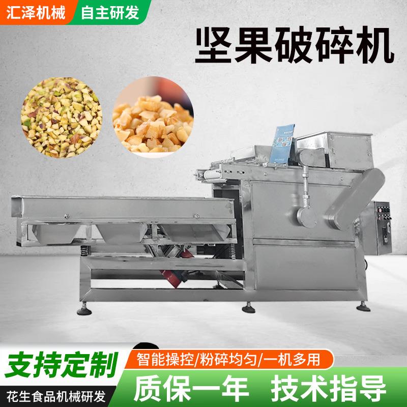 花生米生产线厂家 全自动坚果破碎机现货 花生米全套生产设备