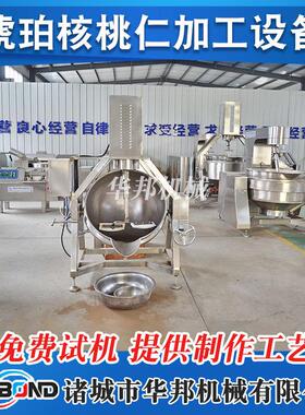 供应小型行星搅拌炒锅 高粘度无死角搅拌锅 不锈钢全自动搅拌炒锅