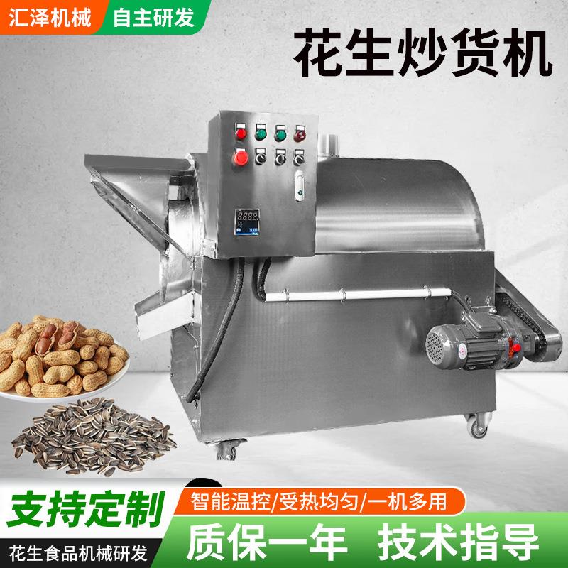 小型花生炒货机商用电加热不锈钢滚筒全自动板栗花生瓜子炒货机