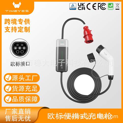 厂家直销Type 2 快充便携式11kw 22kw欧标新能源随车充节能