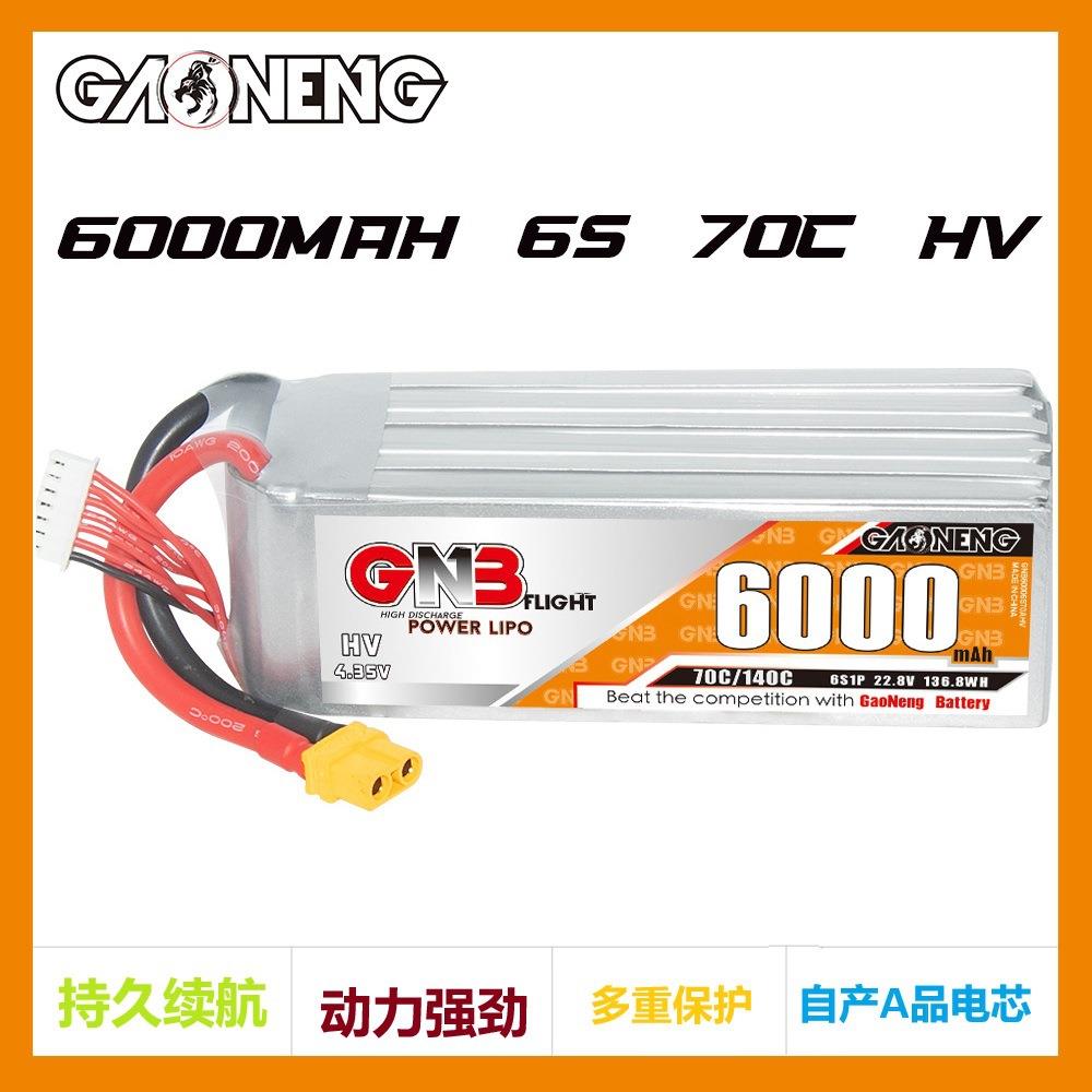 高能6000mAh 6S 22.8V 70C HV遥控无人机直升机航模玩具锂电池